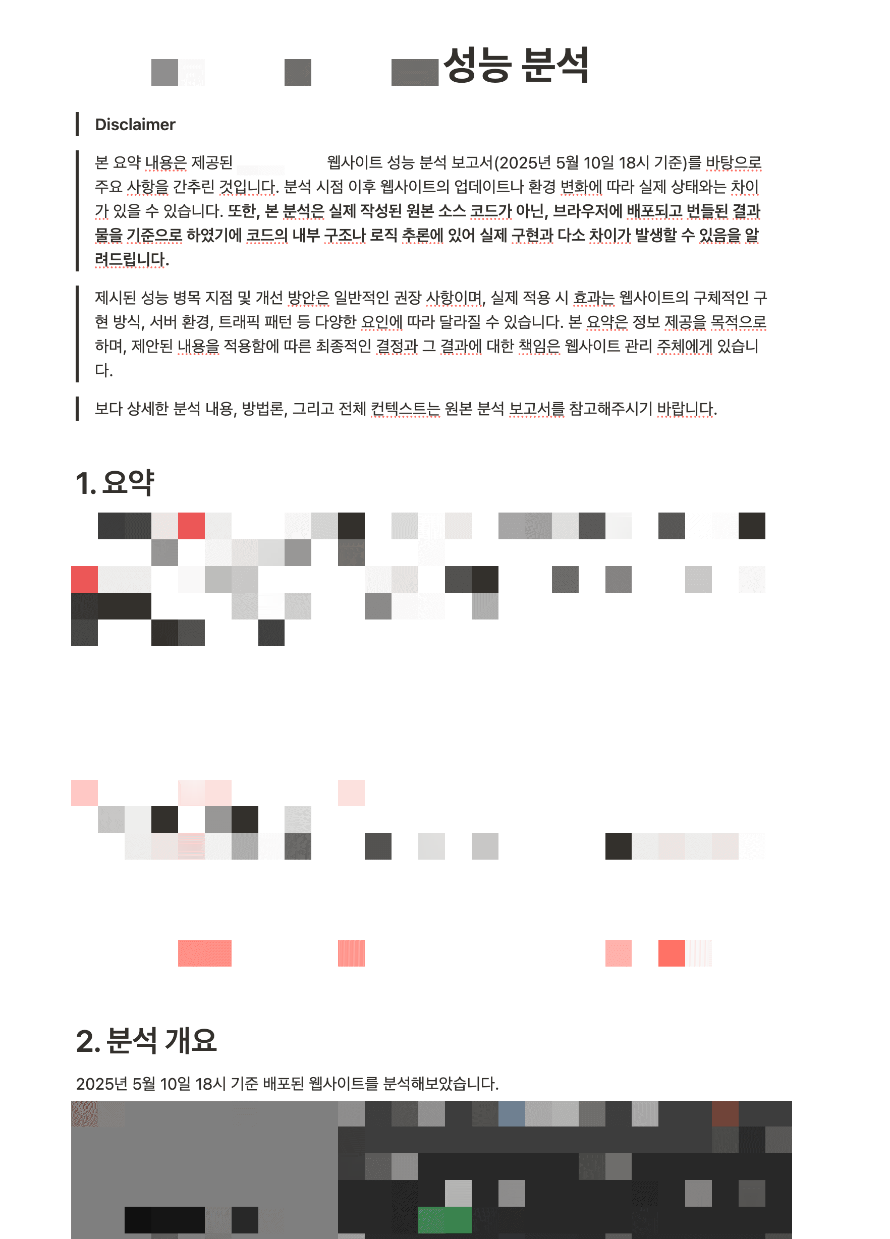 /images/web-performance-notion.png