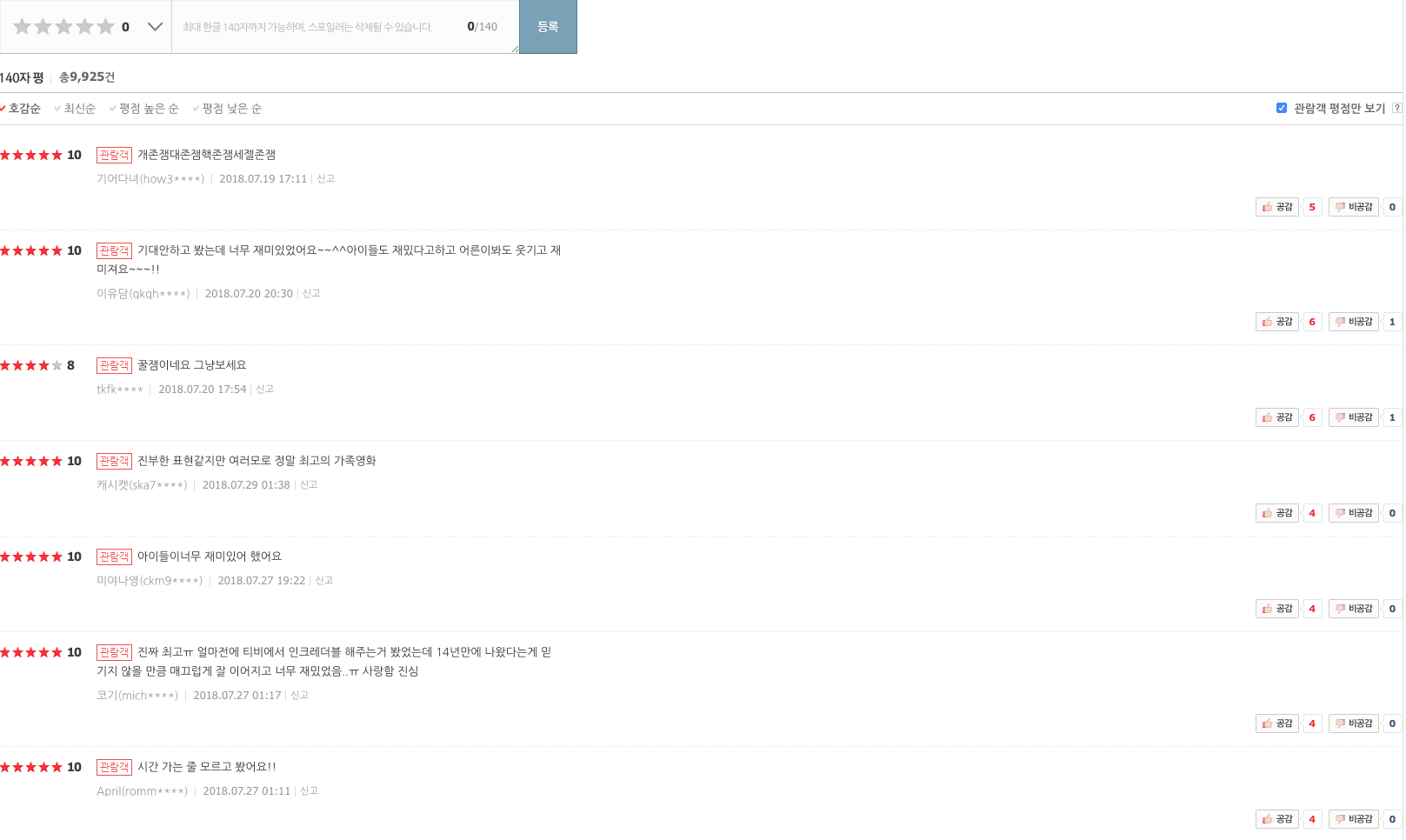 ../images/naver-crawling-3.png