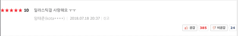 ../images/naver-crawling-4.png