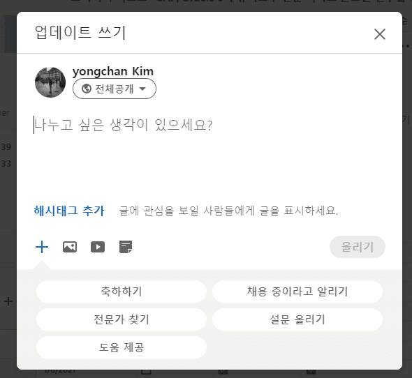 ./images/linkedin-post-window-scroll-auto.png