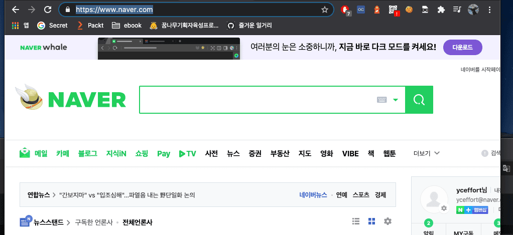 ./images/naver-mac.png