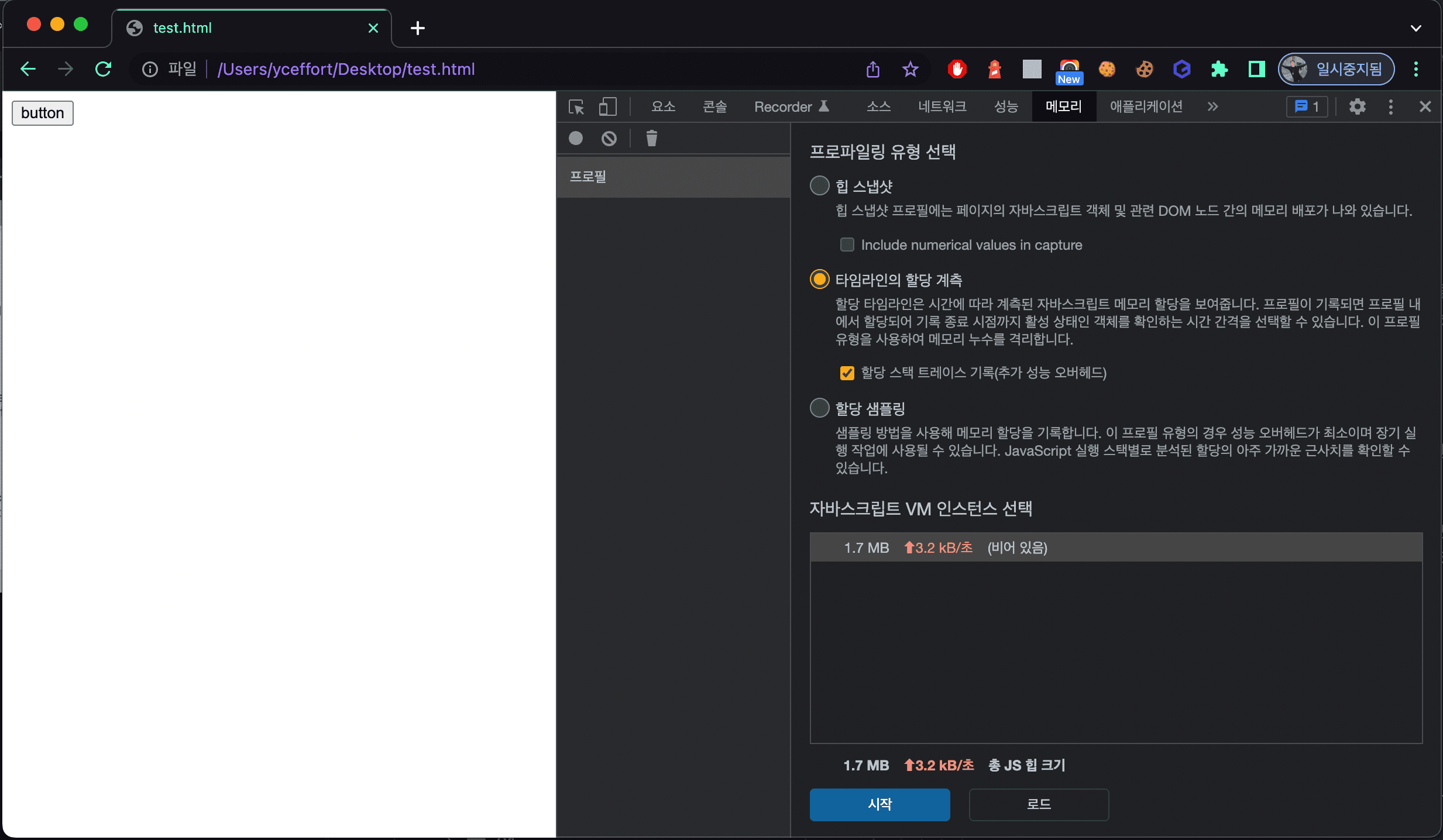 ./images/chrome-devtool1.png