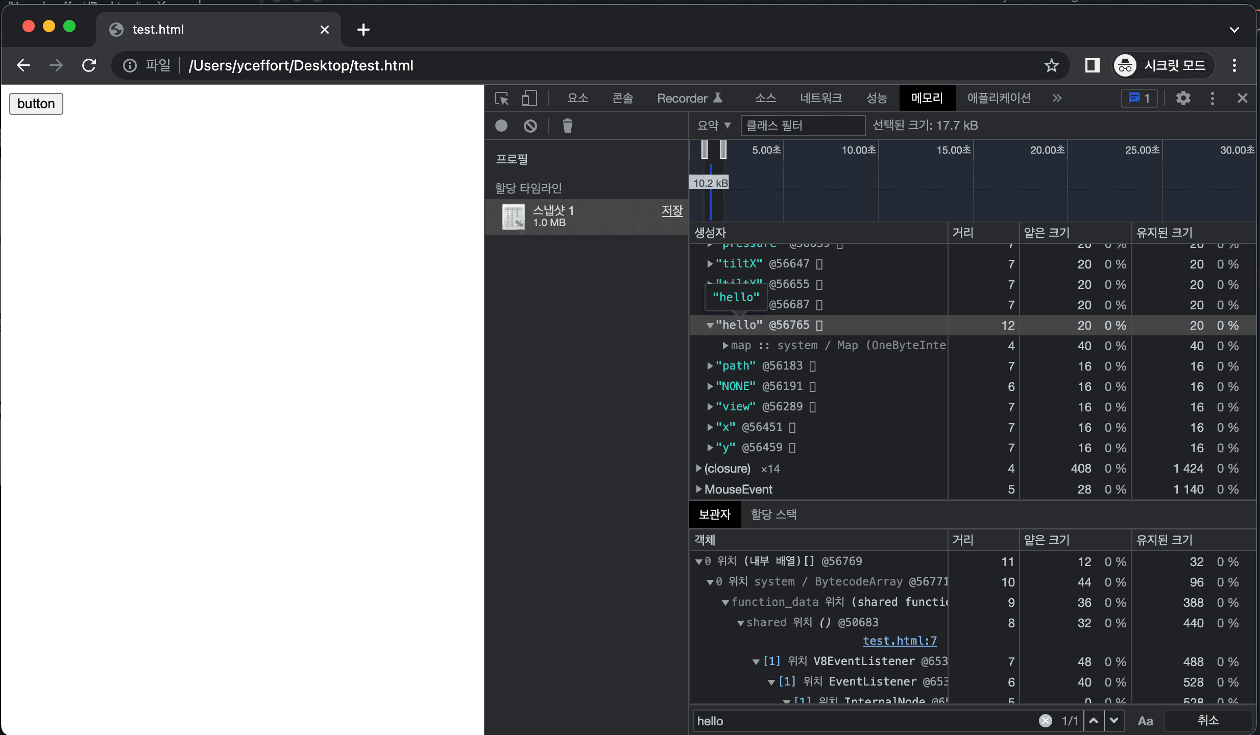 ./images/chrome-devtool2.png