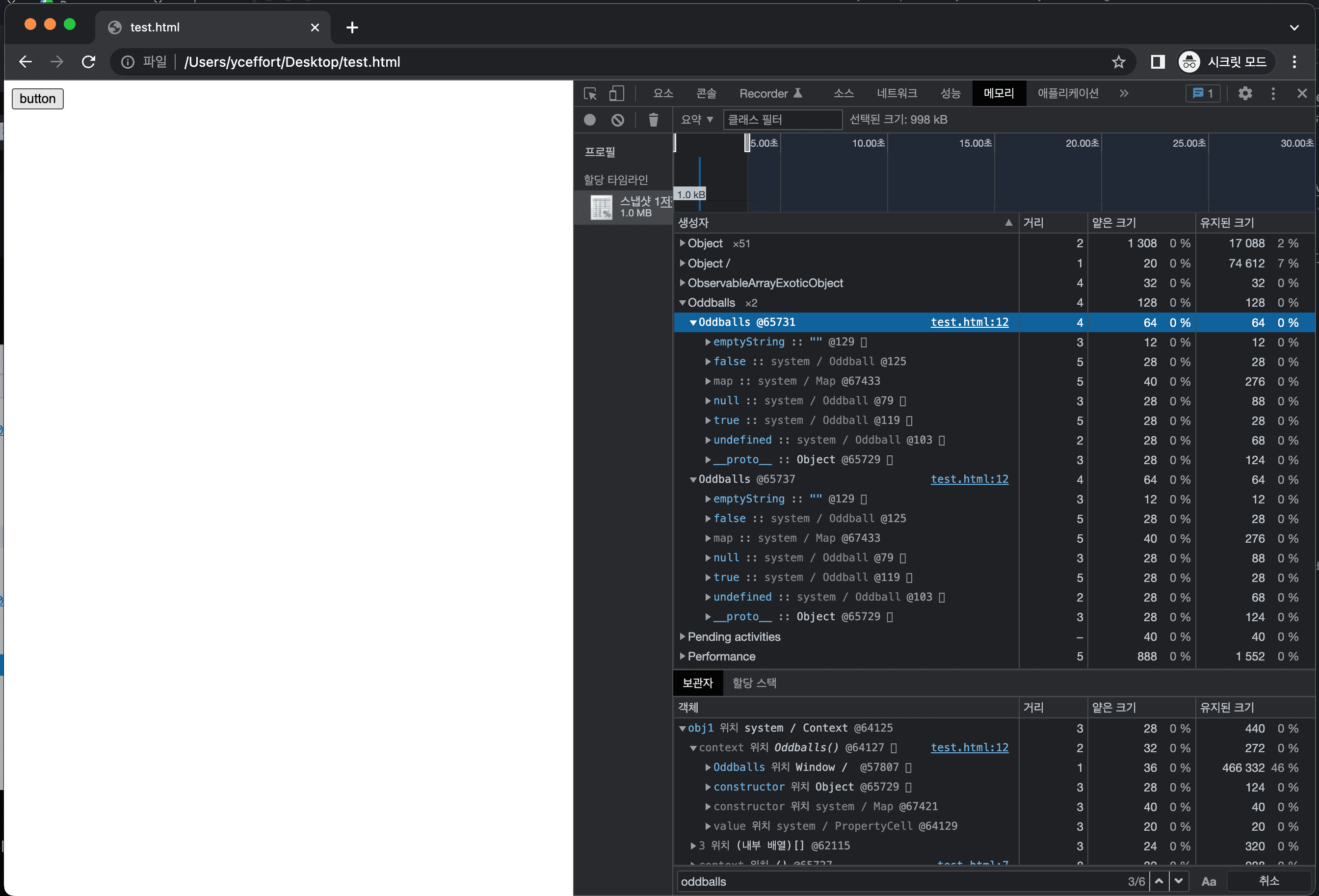 ./images/chrome-devtool3.png