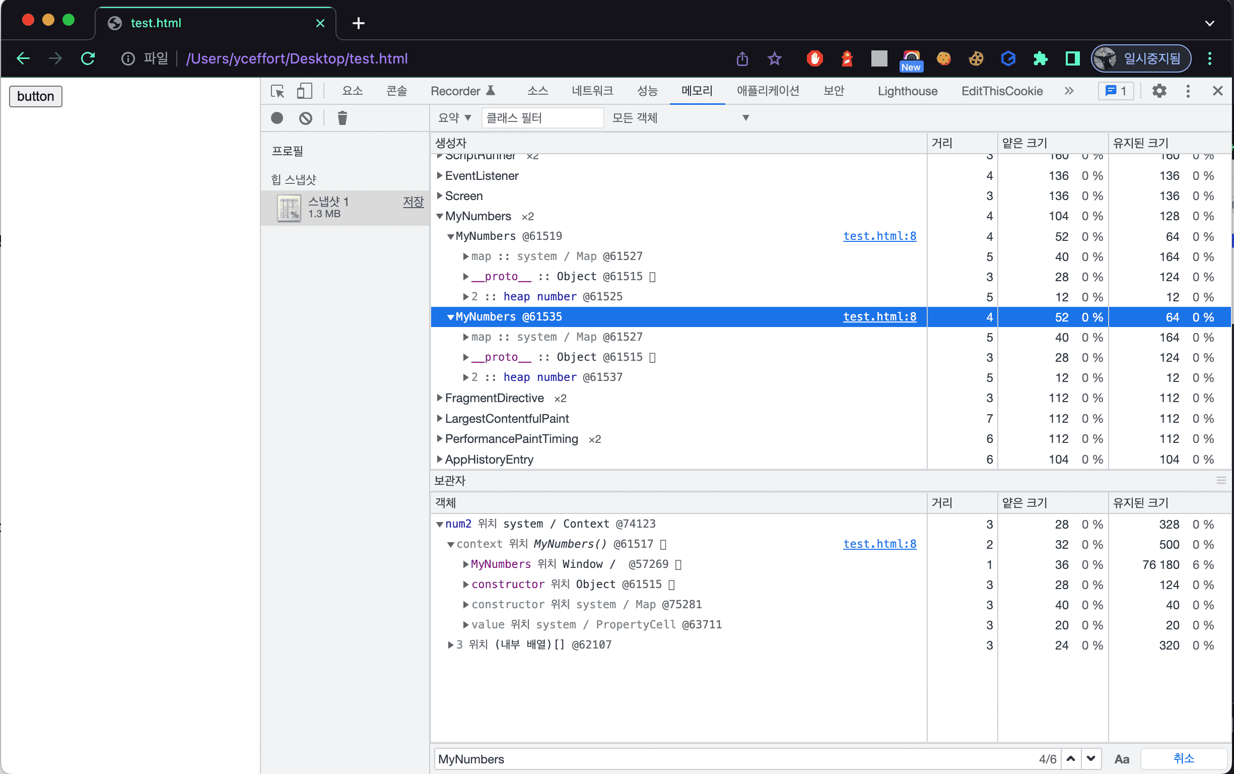 ./images/chrome-devtool4.png