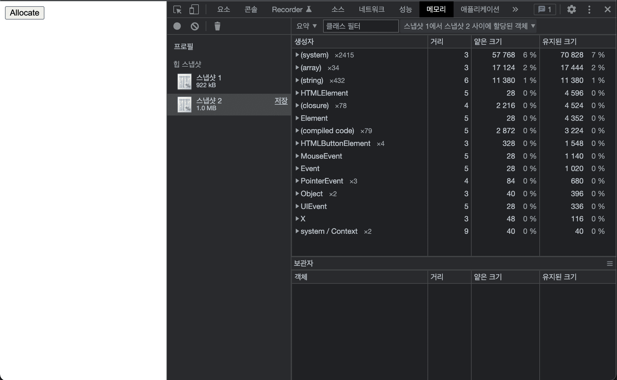 ./images/chrome-memory-profiler5.png