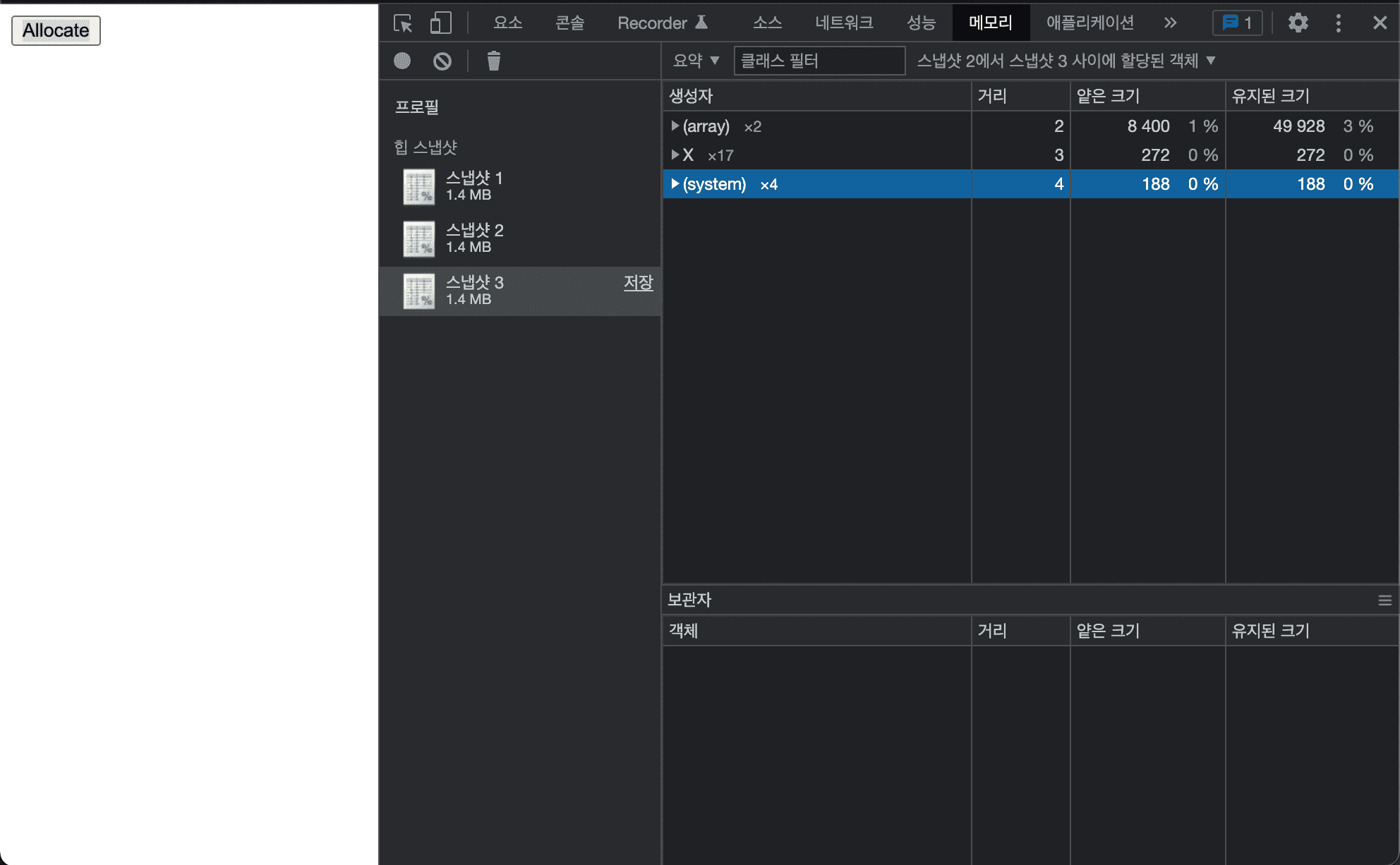 ./images/chrome-memory-profiler6.png