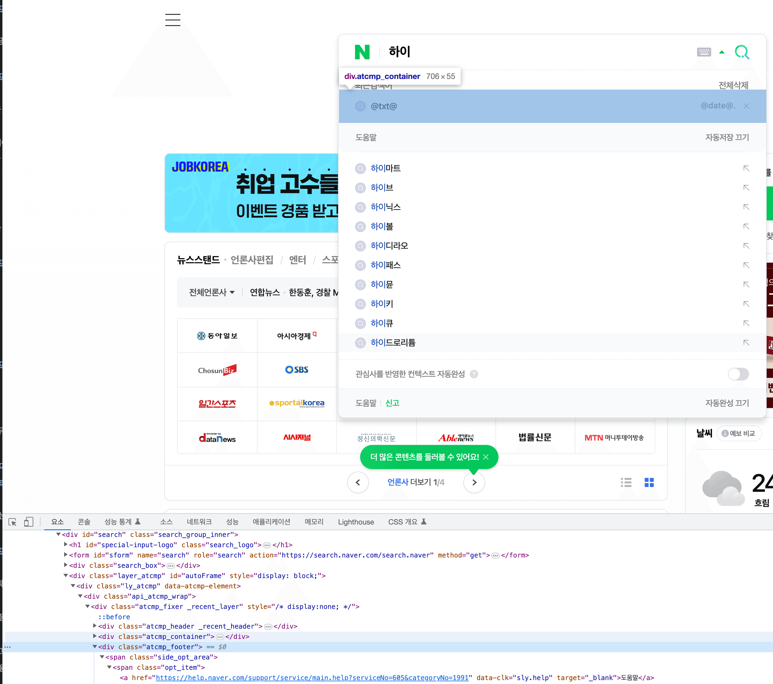 ./images/naver-07-1.png