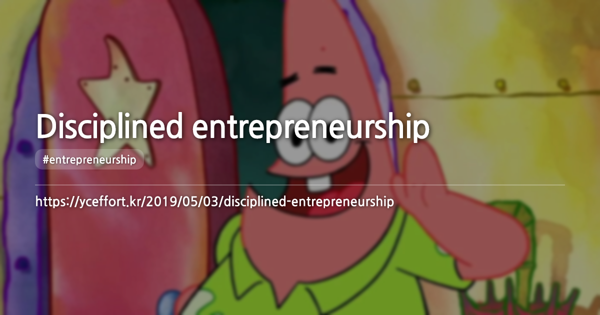 Disciplined entrepreneurship