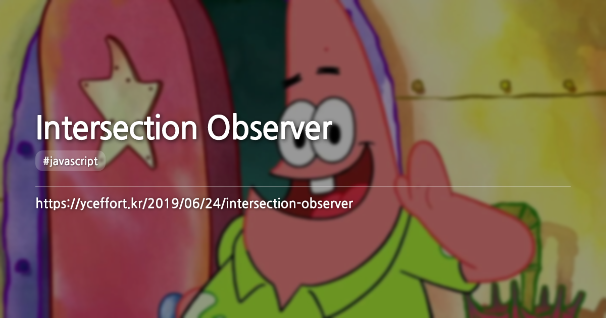 Intersection Observer