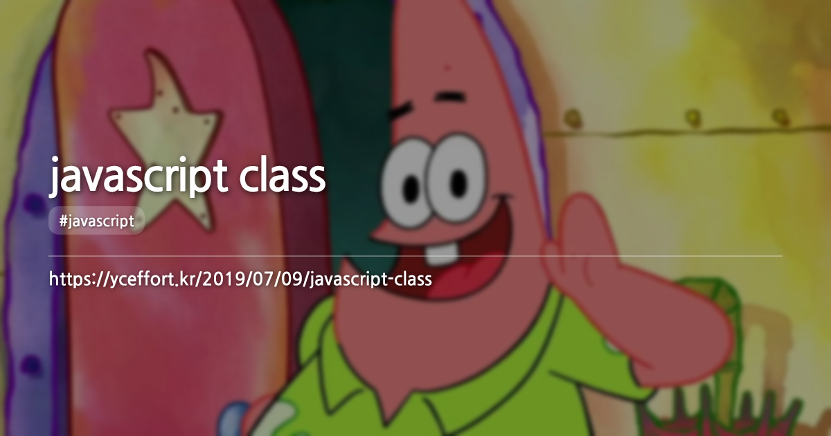 javascript class