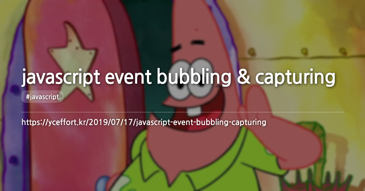 javascript event bubbling & capturing