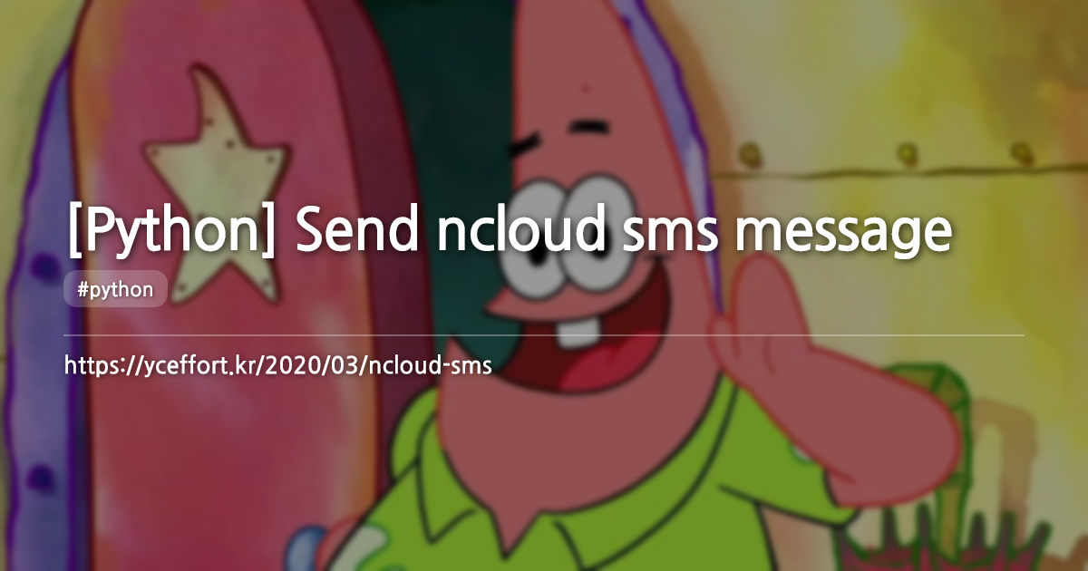 [Python] Send ncloud sms message