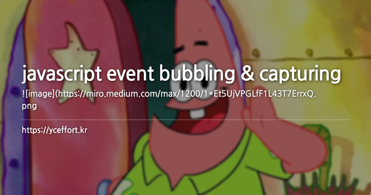javascript event bubbling & capturing