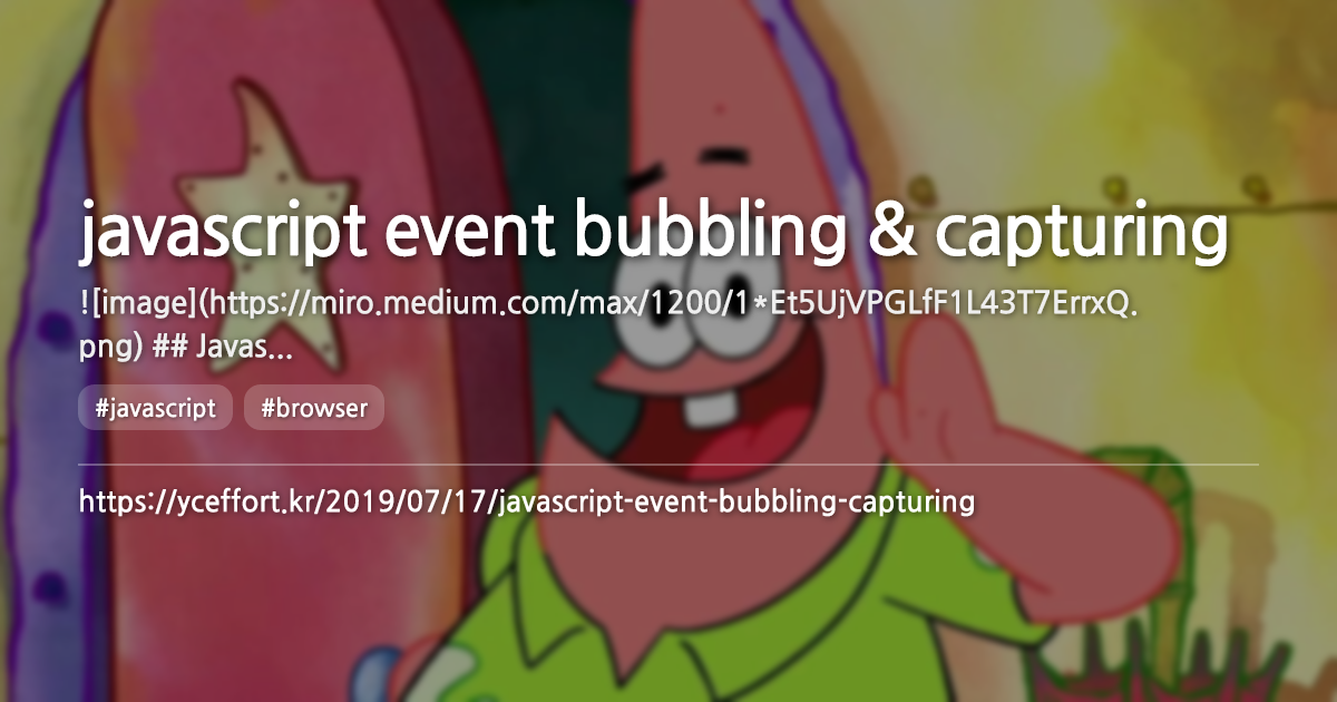 javascript event bubbling & capturing