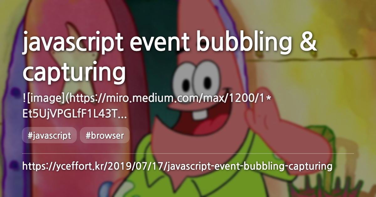 javascript event bubbling & capturing